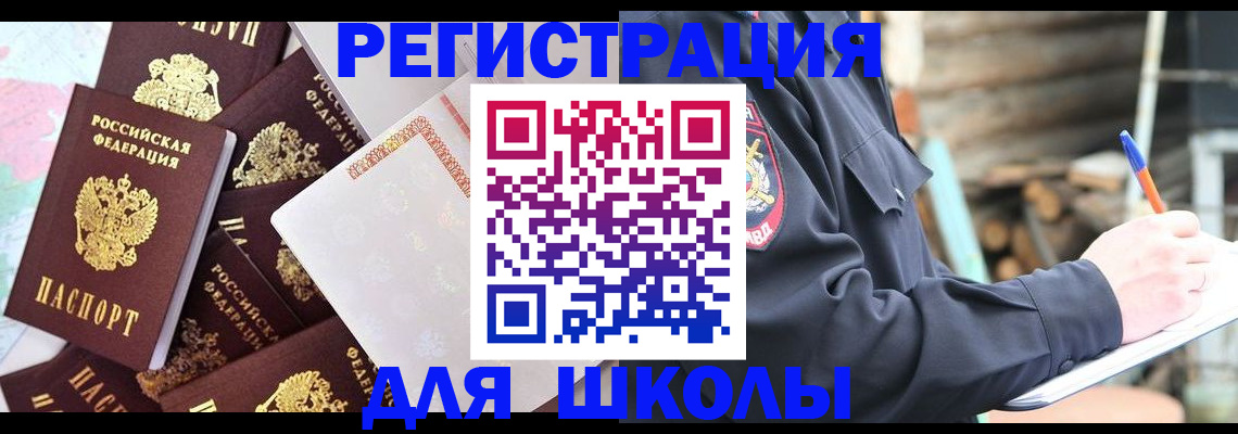 прописка иностранных граждан в Ногинске